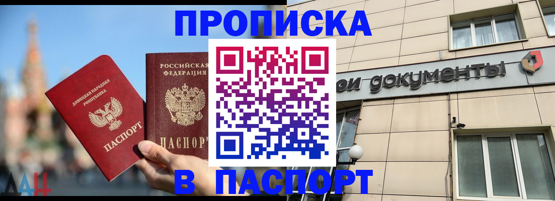 временная регистрация для школы в Когалыме