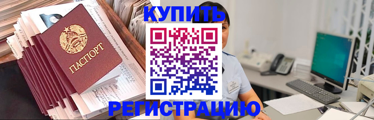 временная регистрация 2025 в Когалыме